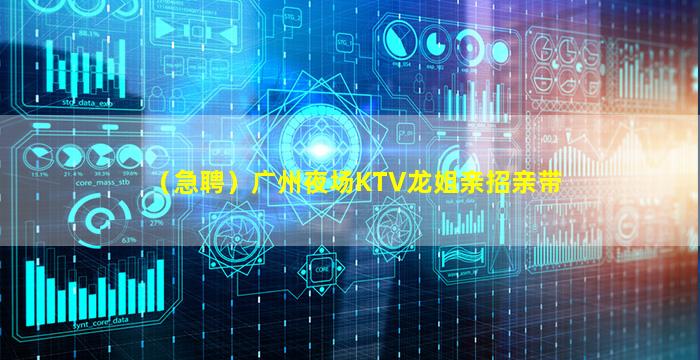 泰州夜场招聘